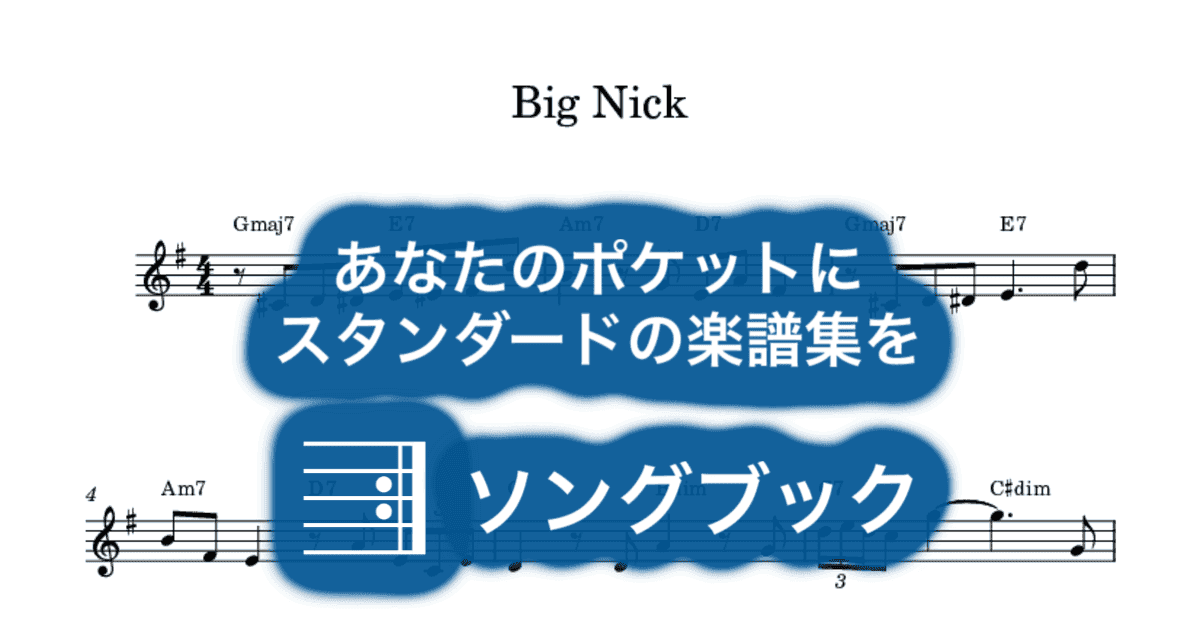 Big Nickのサムネイル