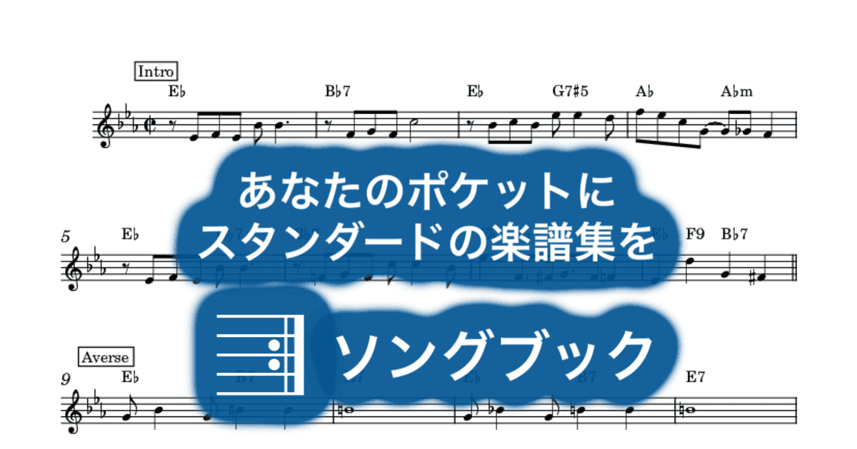 Ain't Misbehavin' verse付きのサムネイル