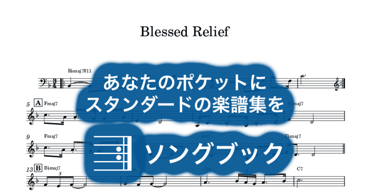 Blessed Reliefのサムネイル