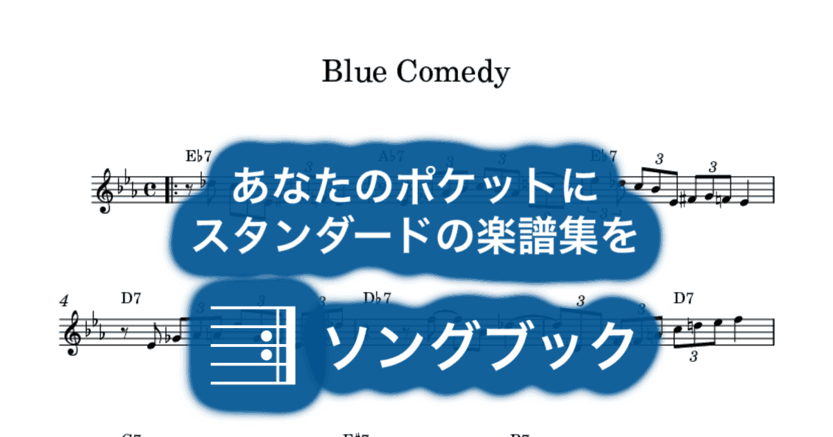 Blue Comedyのサムネイル