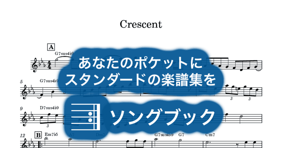 Crescentのサムネイル