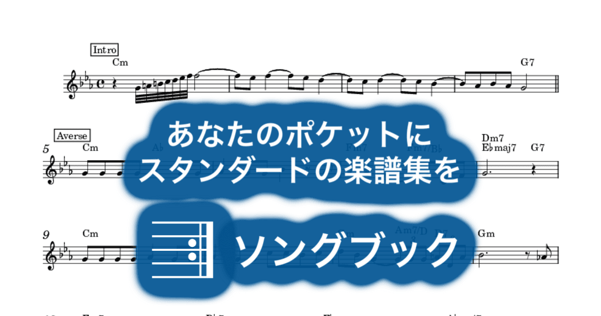 Les Parapluies De Cherbourg verse付きのサムネイル