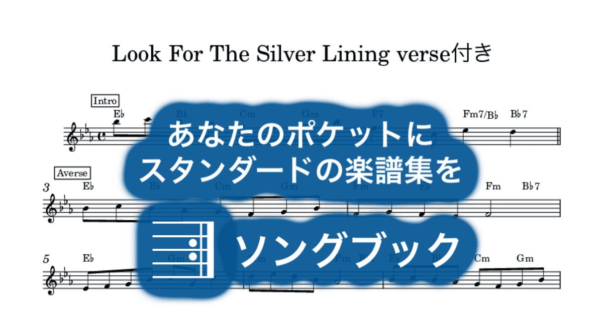 Look For The Silver Lining verse付きのサムネイル