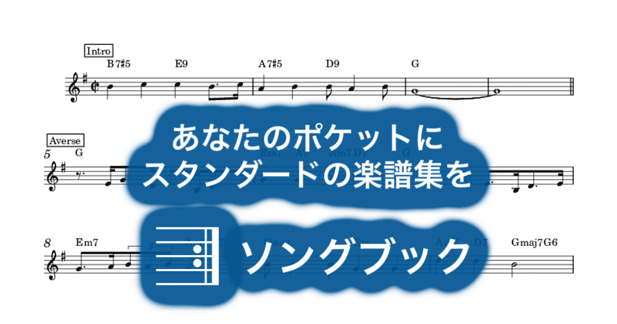 Nice Work If You Can Get It verse付きのサムネイル