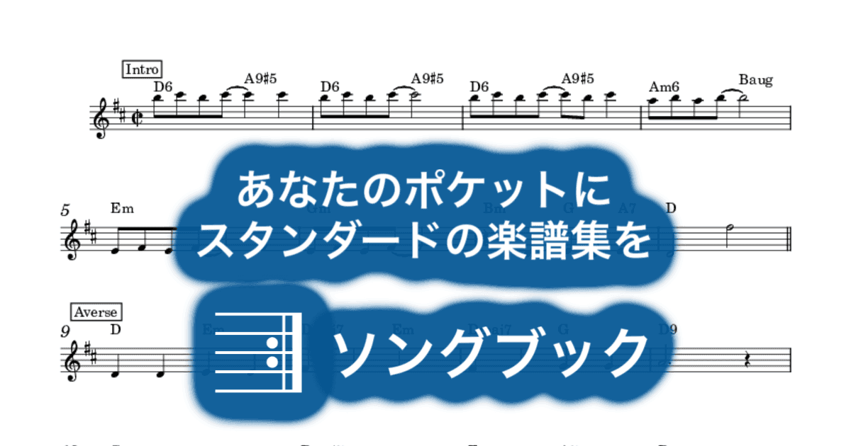 She's Funny That Way verse付きのサムネイル