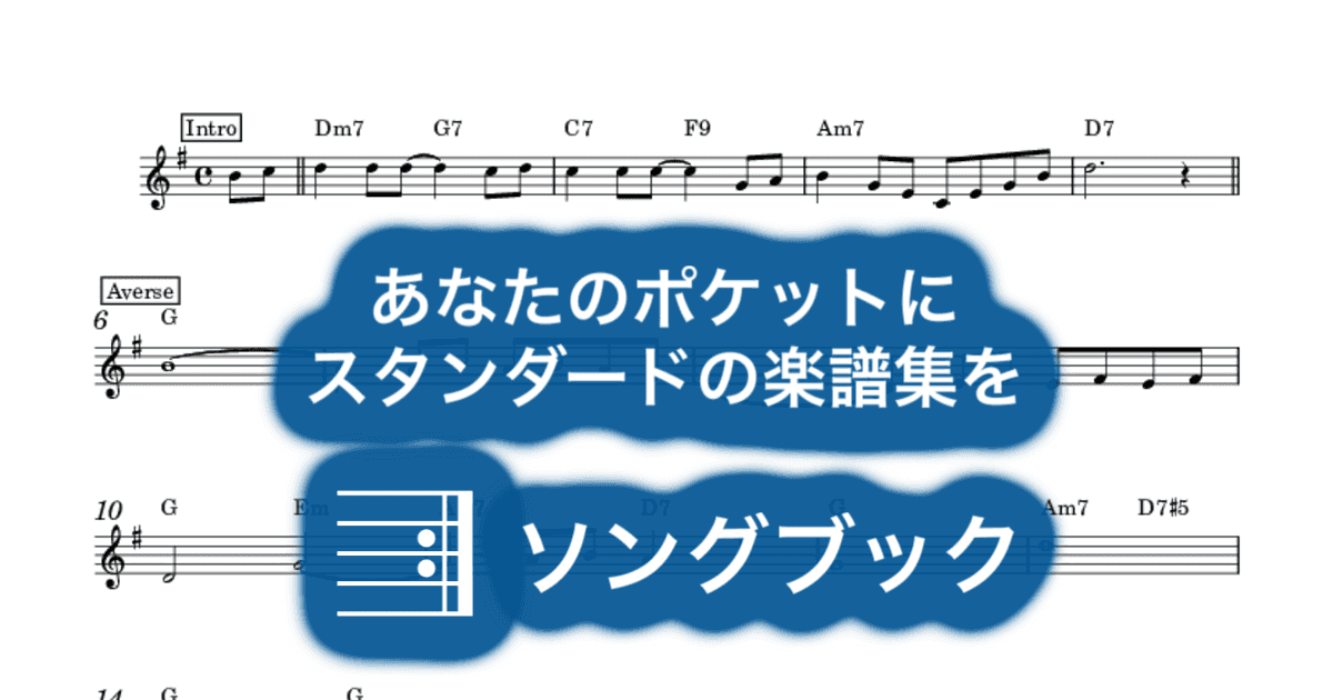 Sweet Sue-Just You verse付きのサムネイル