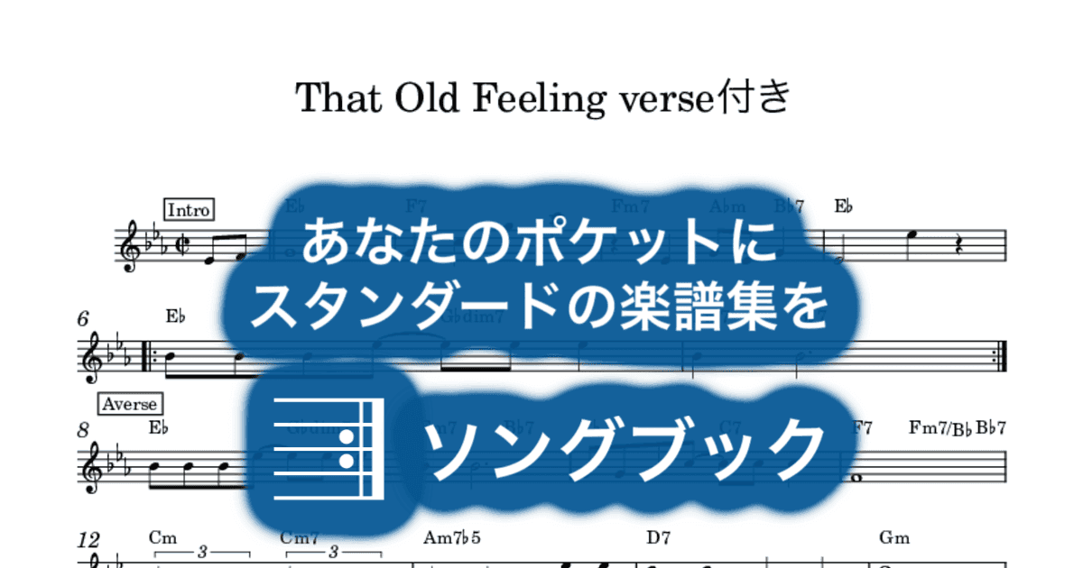 That Old Feeling verse付きのサムネイル