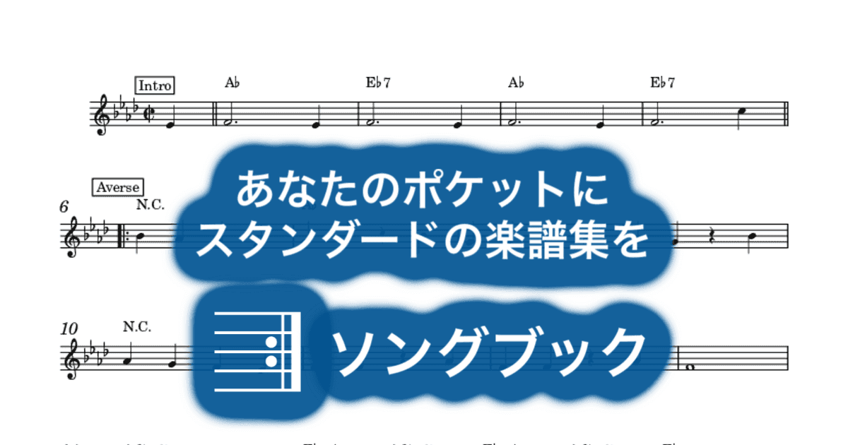 The Last Time I Saw Paris verse付きのサムネイル