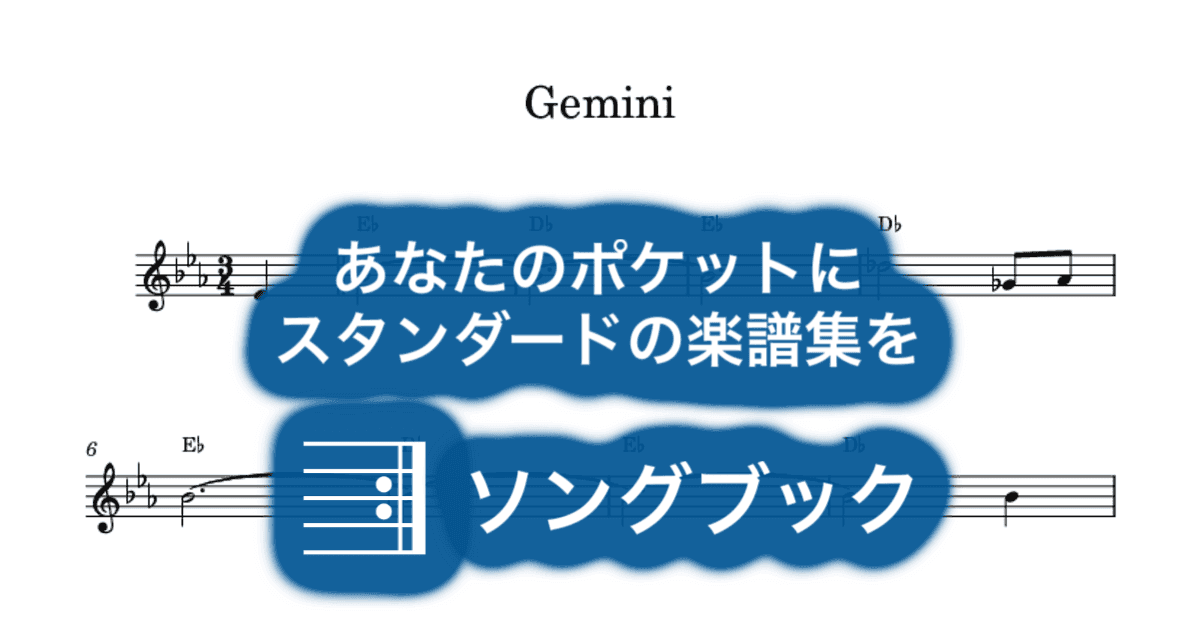 Geminiのサムネイル