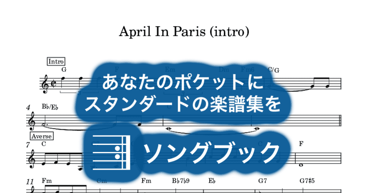 April In Paris (intro)のサムネイル
