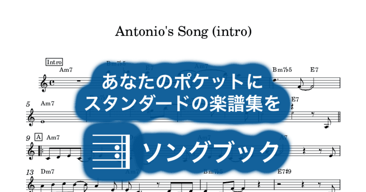 Antonio's Song (intro)のサムネイル
