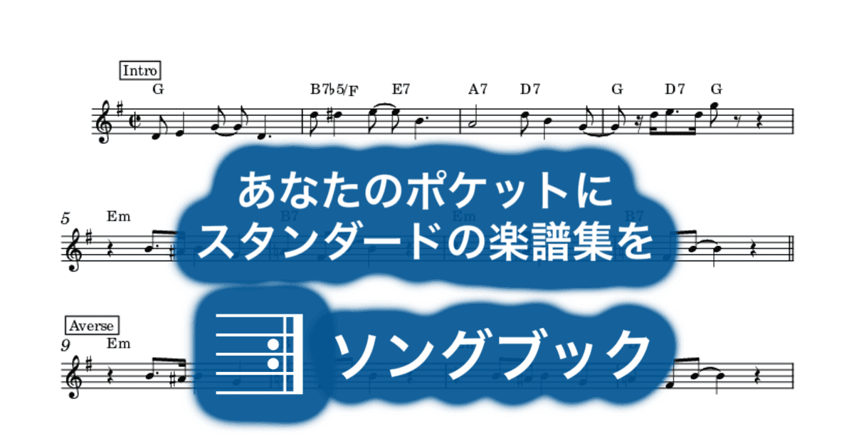 Sweet Georgia Brown verse付きのサムネイル