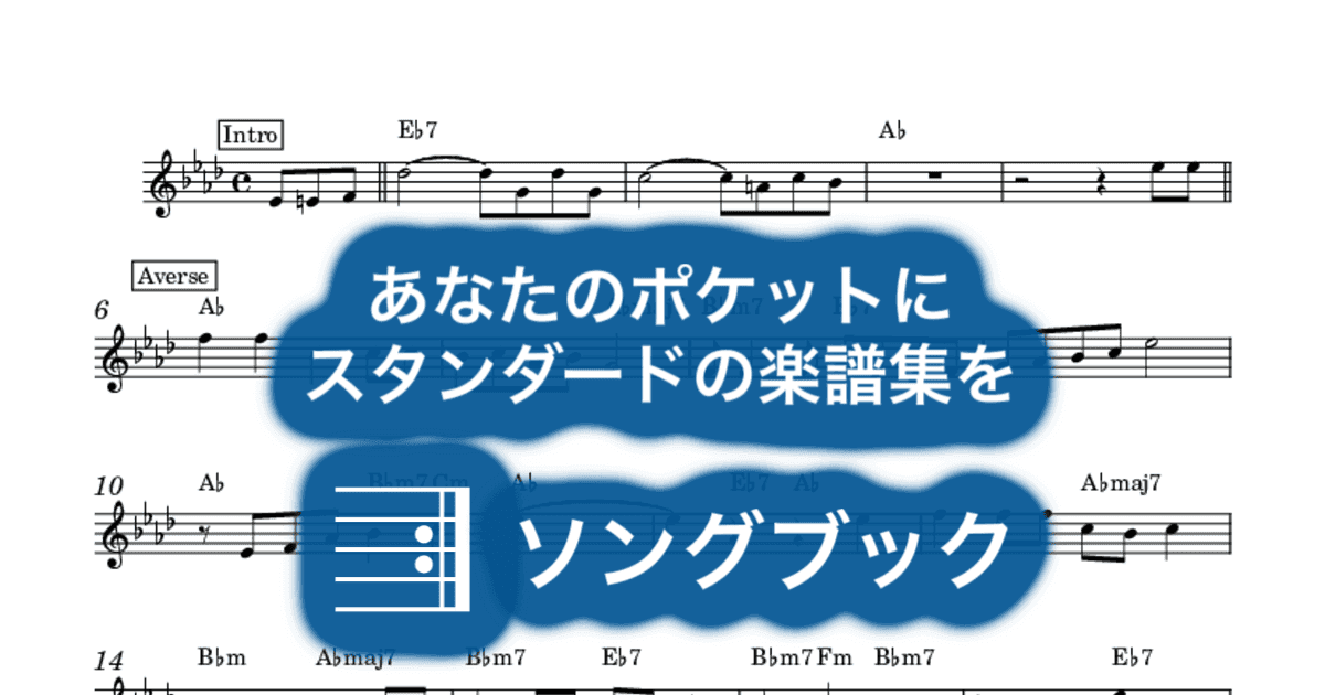 Poor Butterfly verse付きのサムネイル