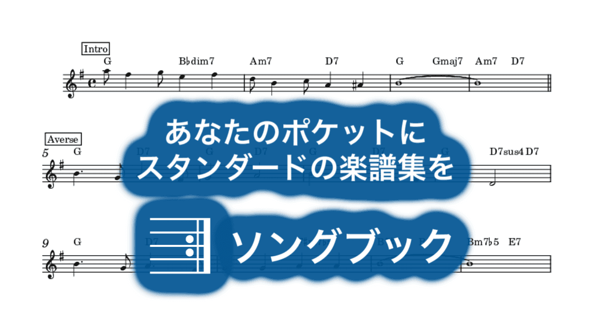 Out Of Nowhere verse付きのサムネイル