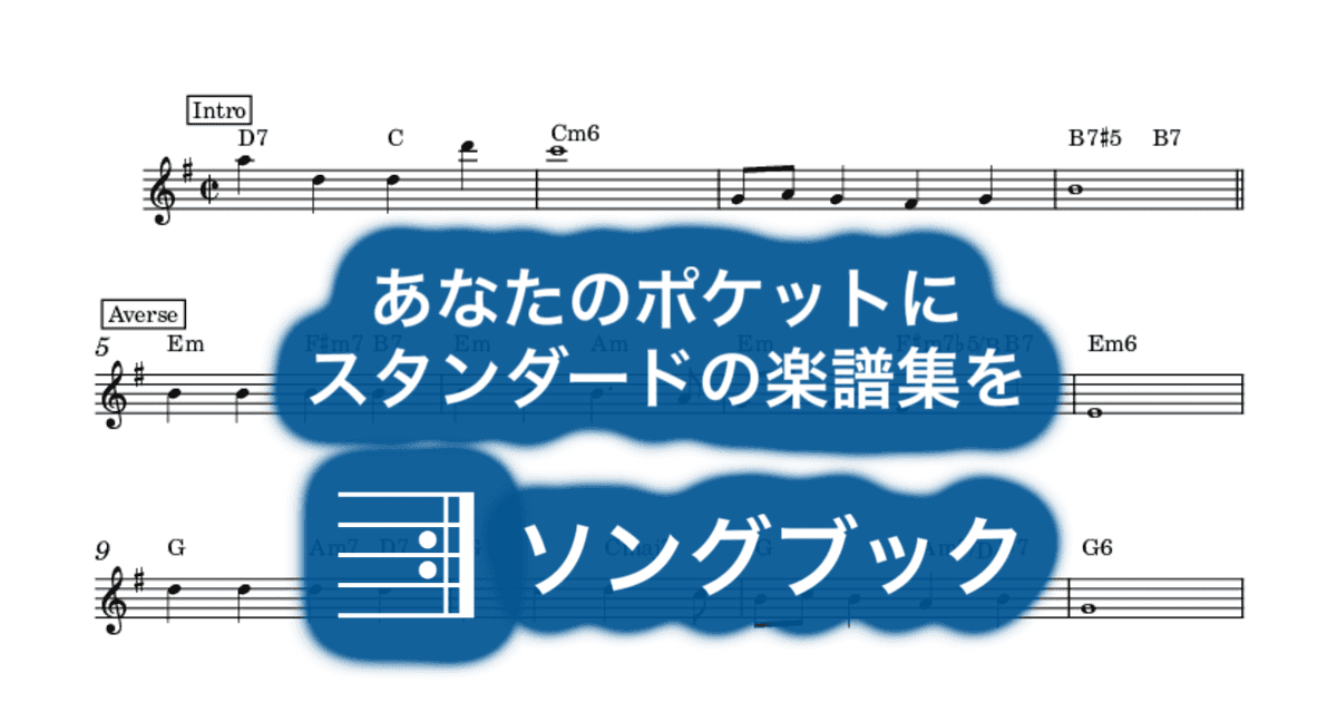 Oh Lady Be Good verse付きのサムネイル