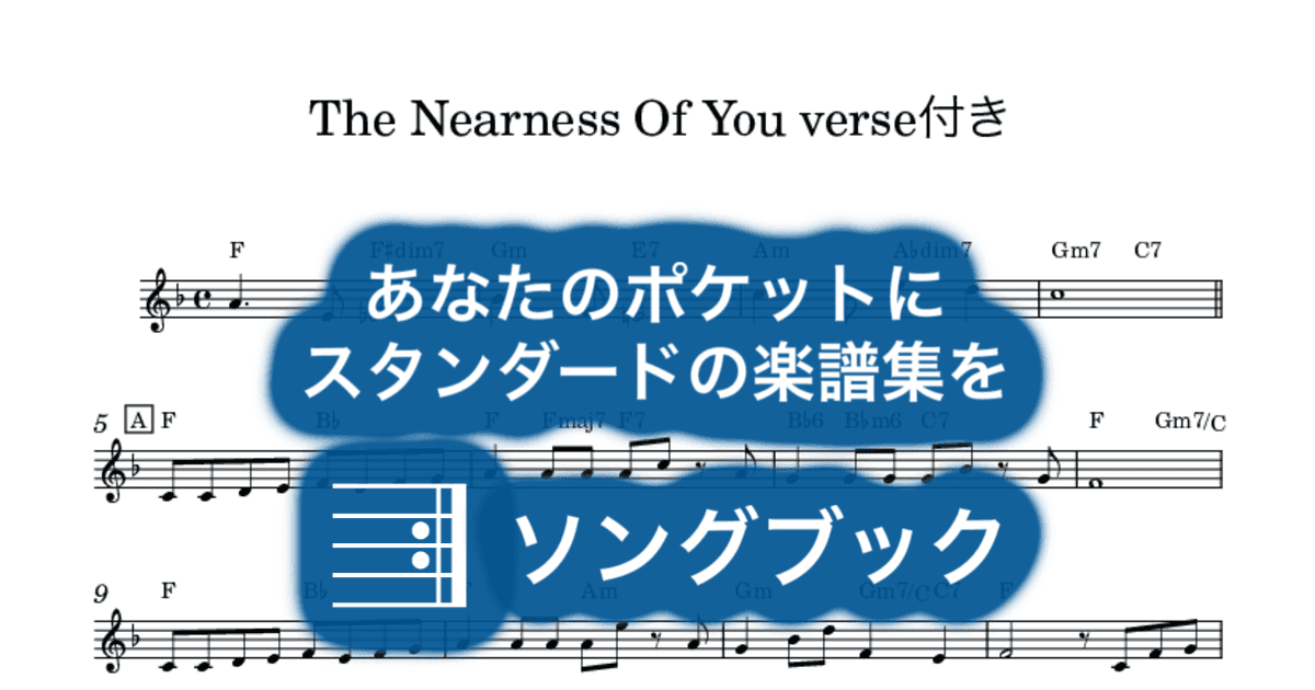 The Nearness Of You verse付きのサムネイル