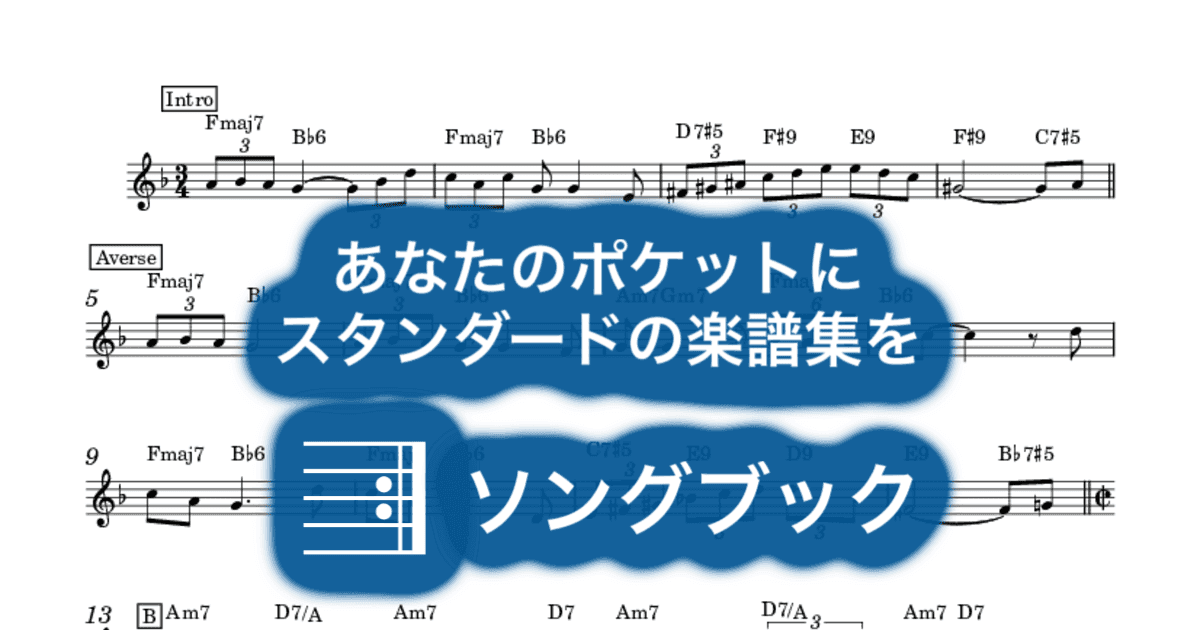 I'm Glad There Is You verse付きのサムネイル