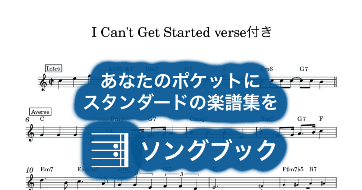 I Can't Get Started verse付きのサムネイル