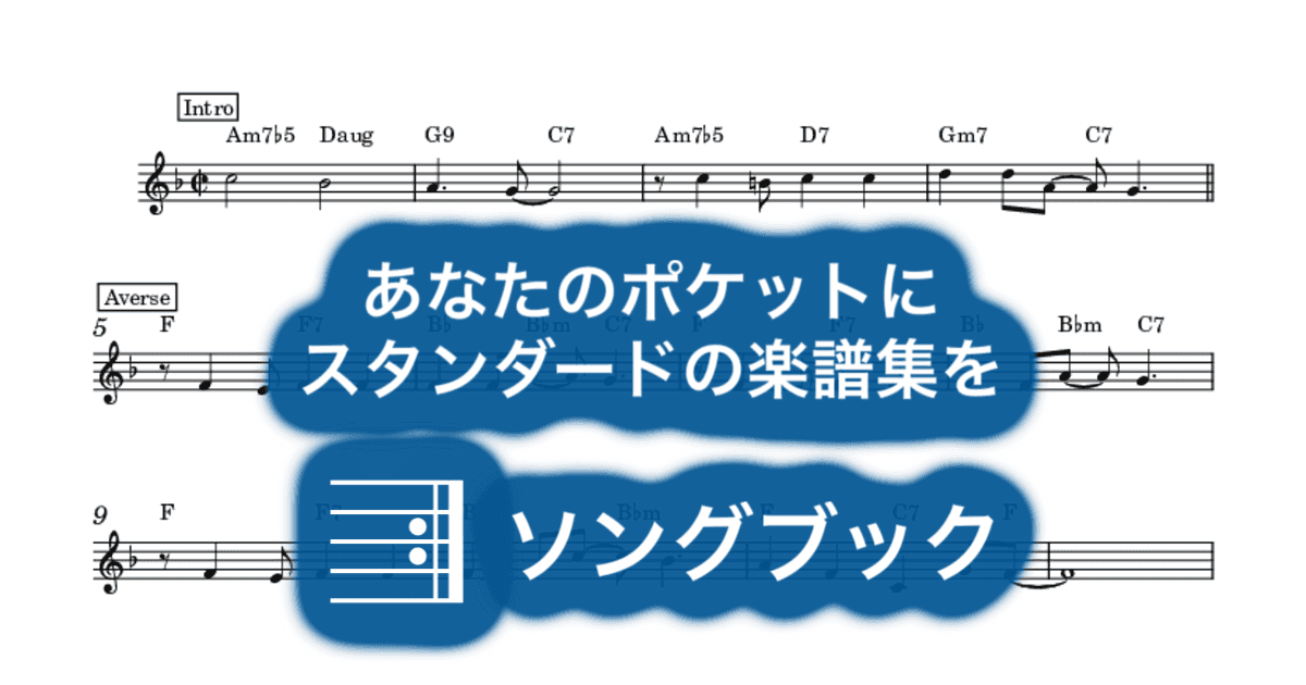 I Hear Music verse付きのサムネイル