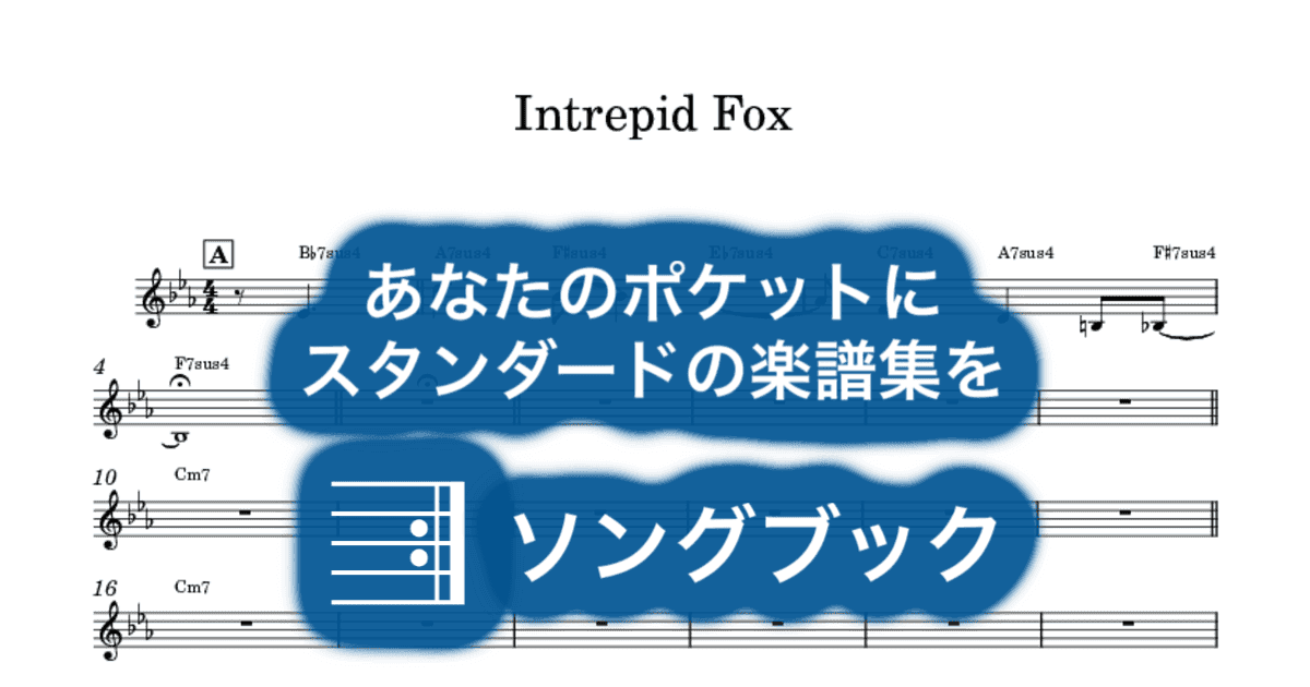 Intrepid Foxのサムネイル