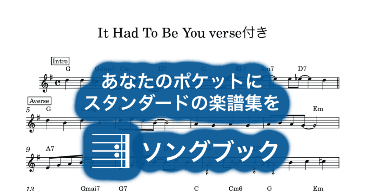 It Had To Be You verse付きのサムネイル