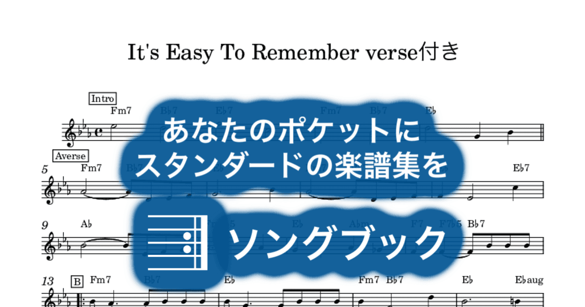 It's Easy To Remember verse付きのサムネイル