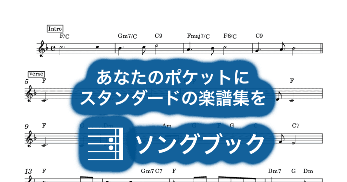 From This Moment On verse付きのサムネイル