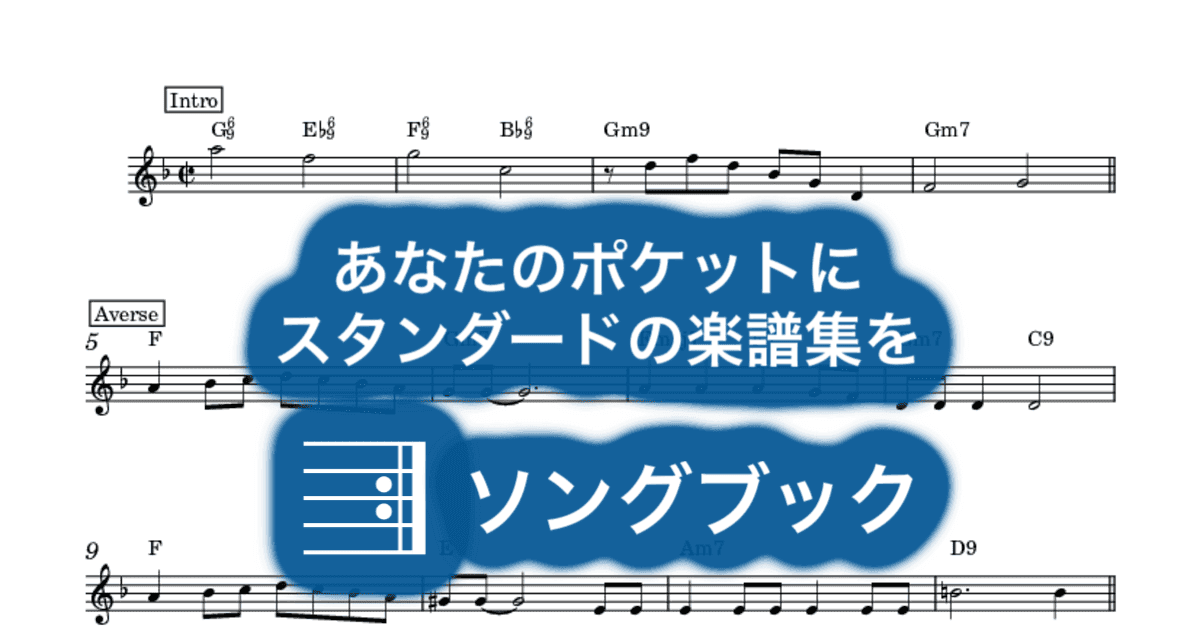 A Foggy Day verse付きのサムネイル