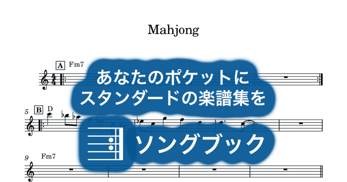 Mahjongのサムネイル