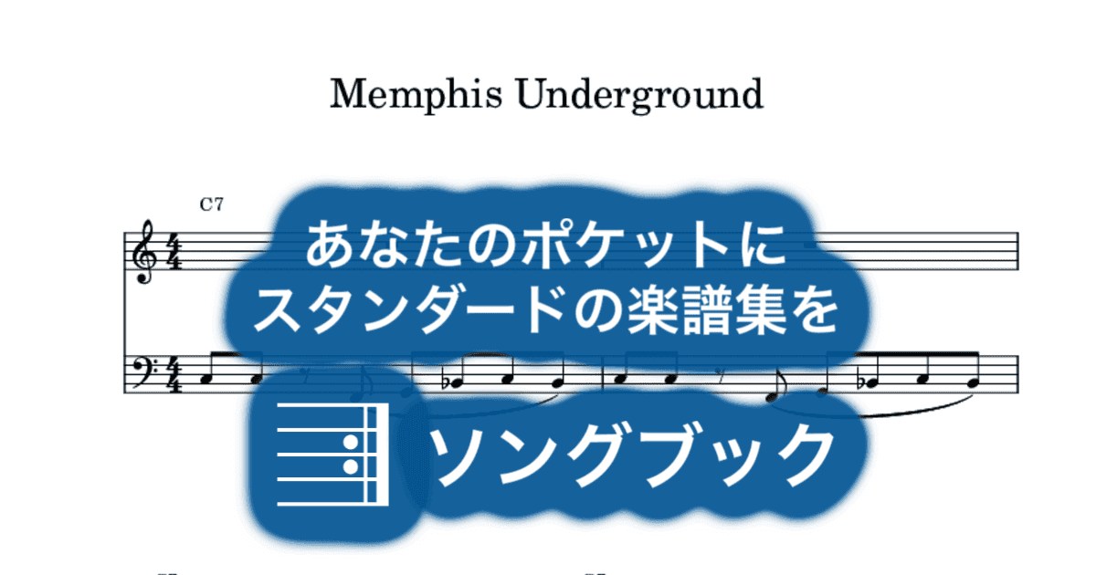 Memphis Undergroundのサムネイル