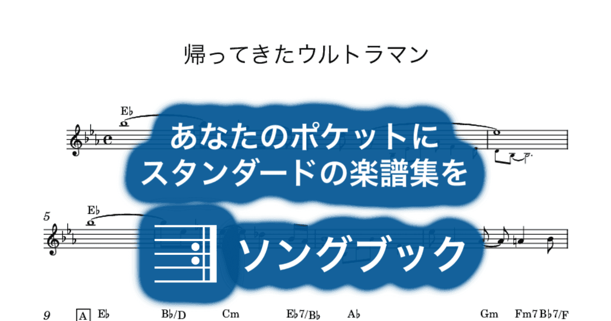帰ってきたウルトラマンのサムネイル