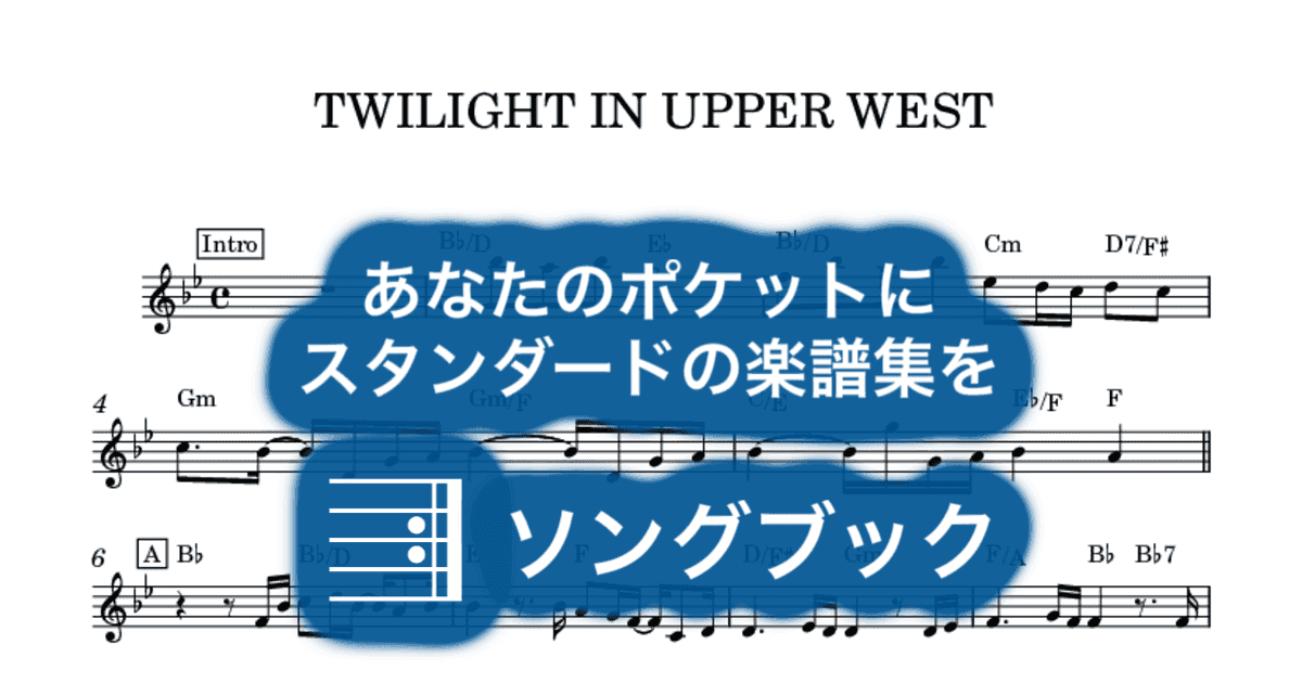 TWILIGHT IN UPPER WESTのサムネイル