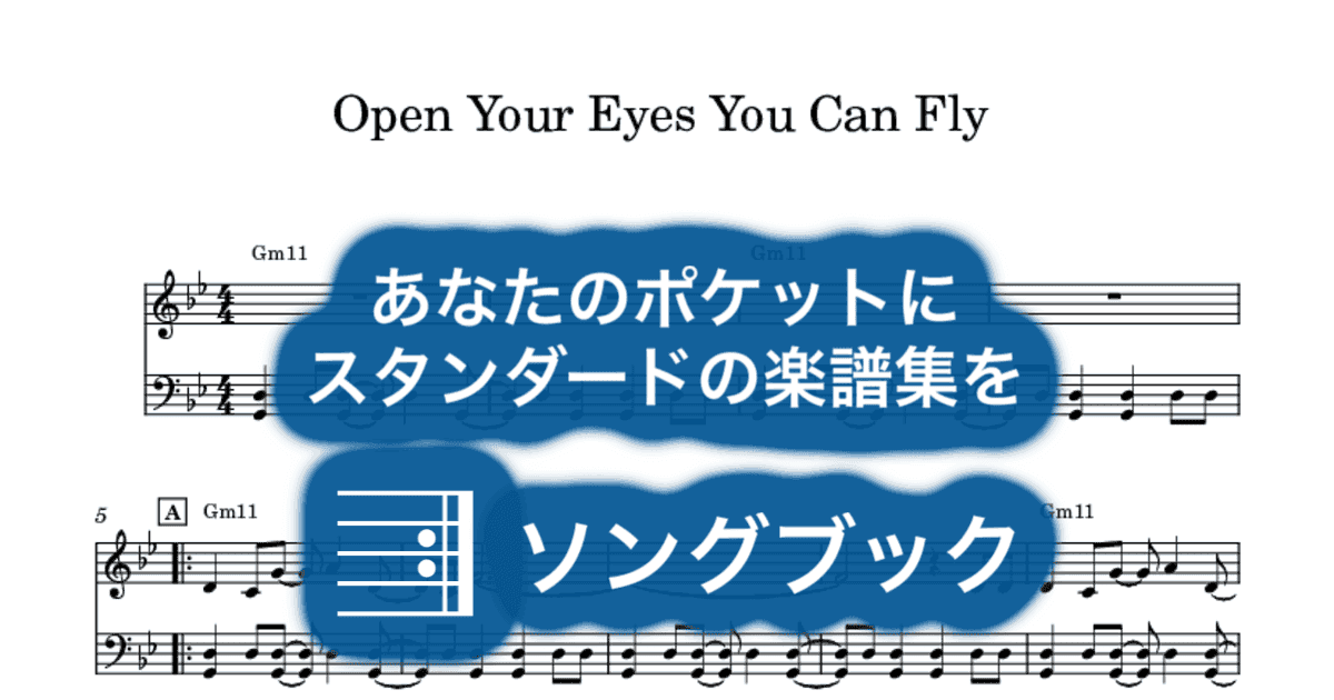 Open Your Eyes You Can Flyのサムネイル