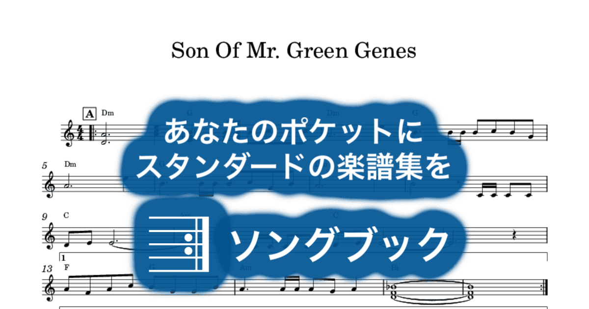 Son Of Mr. Green Genesのサムネイル