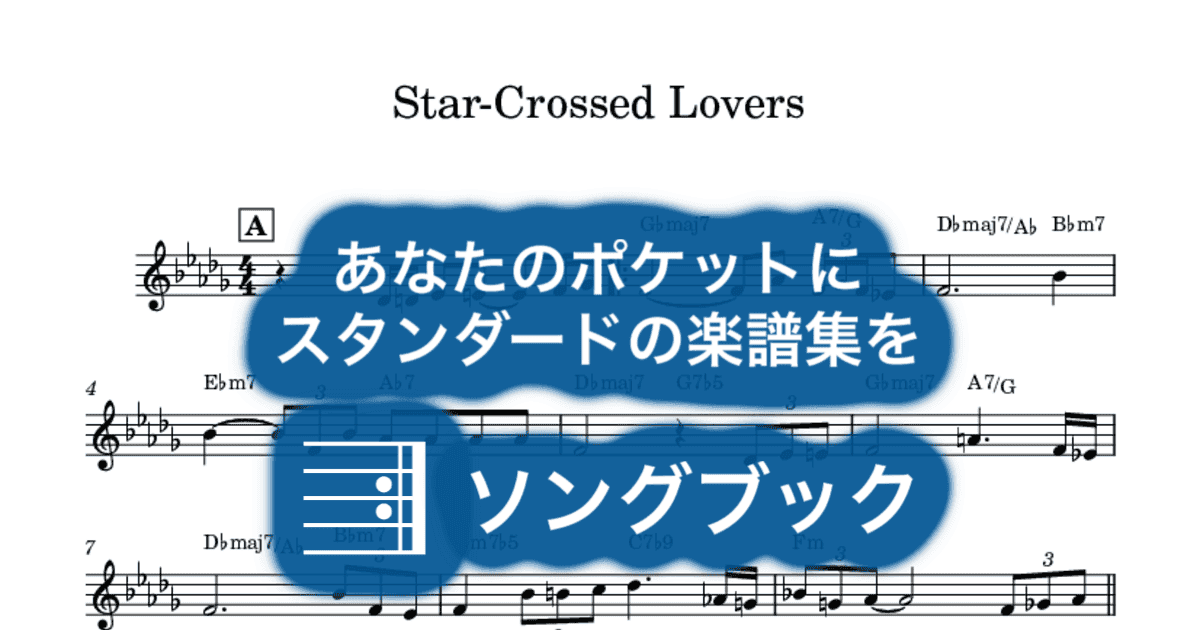 Star-Crossed Loversのサムネイル