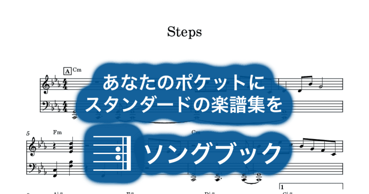 Stepsのサムネイル