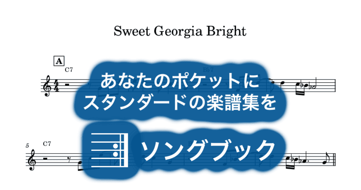 Sweet Georgia Brightのサムネイル