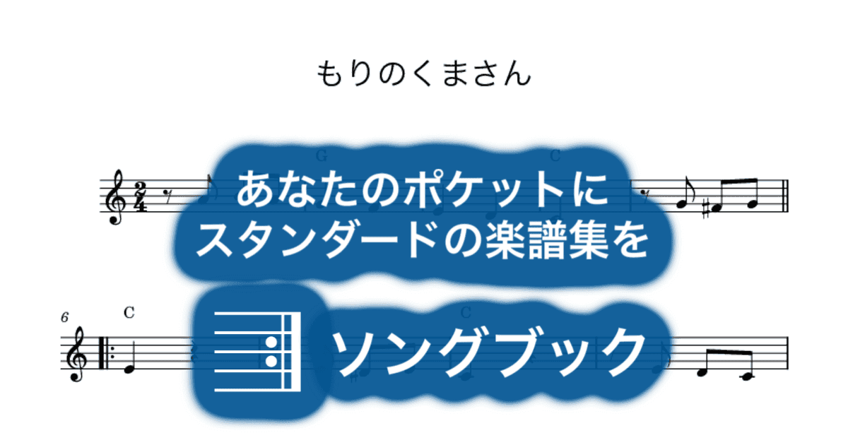 もりのくまさんのサムネイル