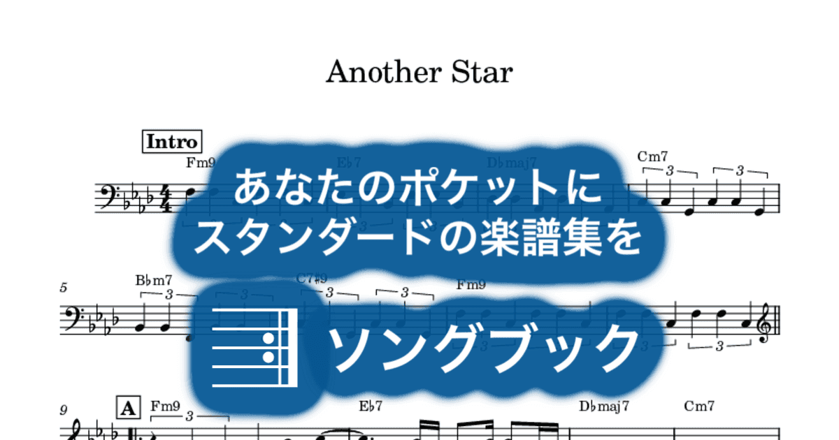 Another Starのサムネイル