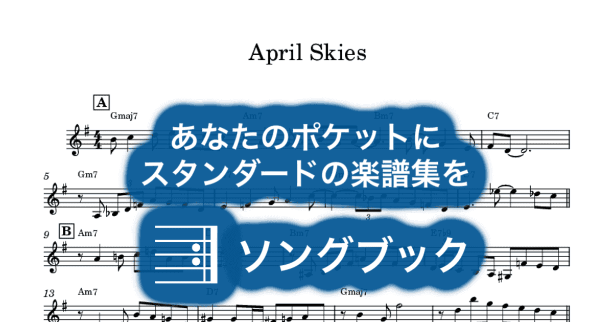 April Skiesのサムネイル