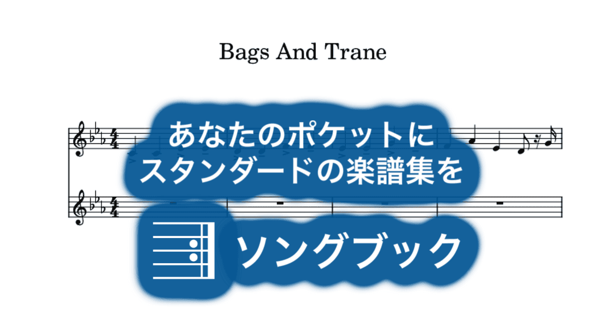Bags And Traneのサムネイル