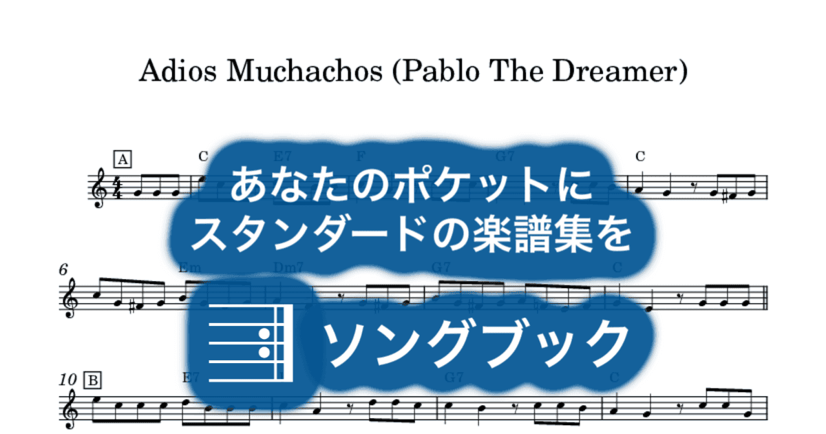 Adios Muchachos (Pablo The Dreamer)のサムネイル