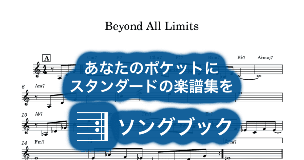 Beyond All Limitsのサムネイル