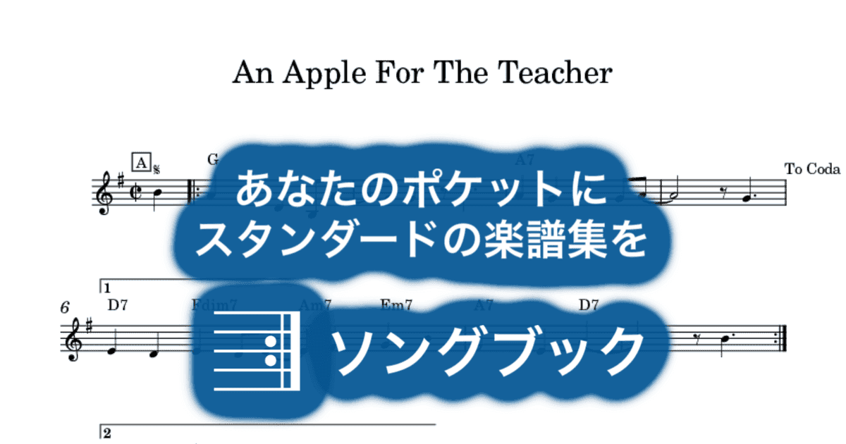 An Apple For The Teacherのサムネイル