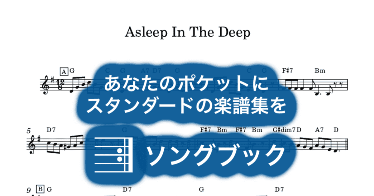 Asleep In The Deepのサムネイル