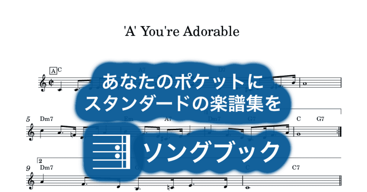 'A' You're Adorableのサムネイル