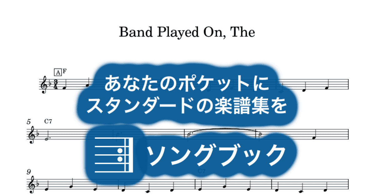 Band Played On, Theのサムネイル