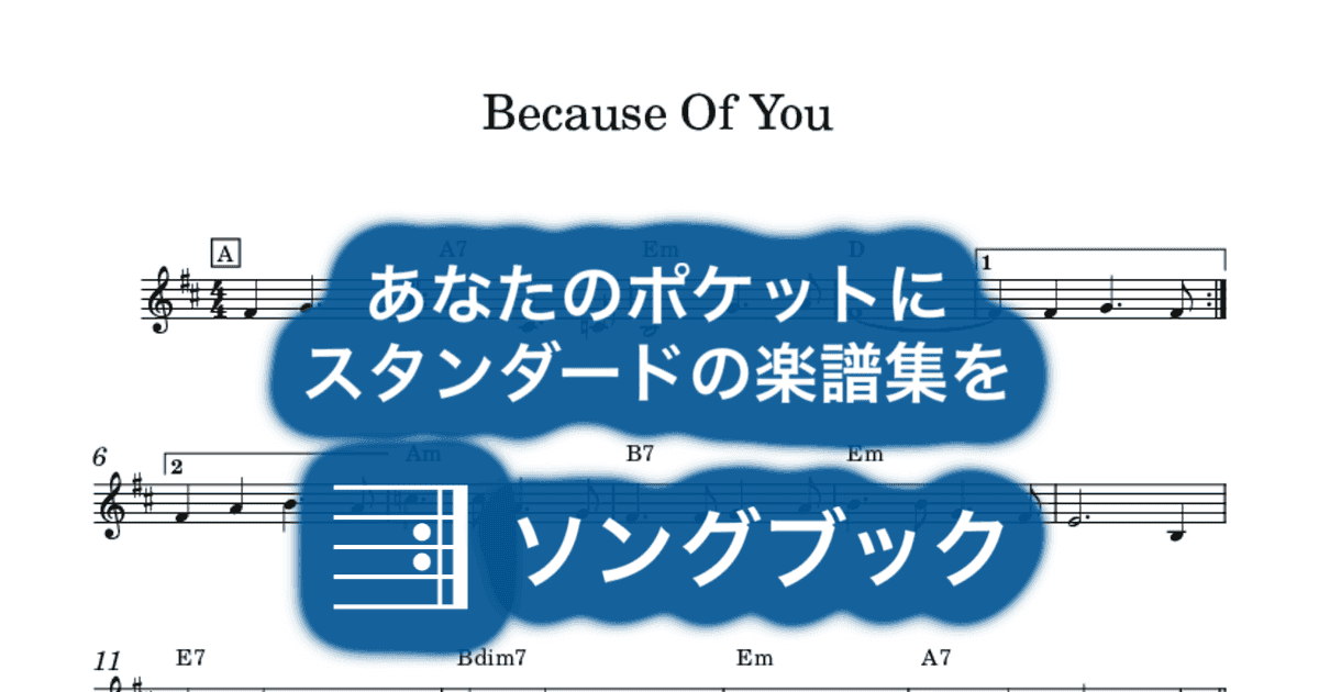 Because Of Youのサムネイル