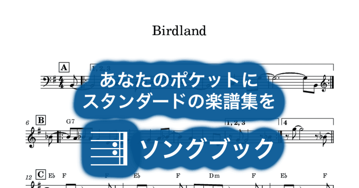 Birdlandのサムネイル