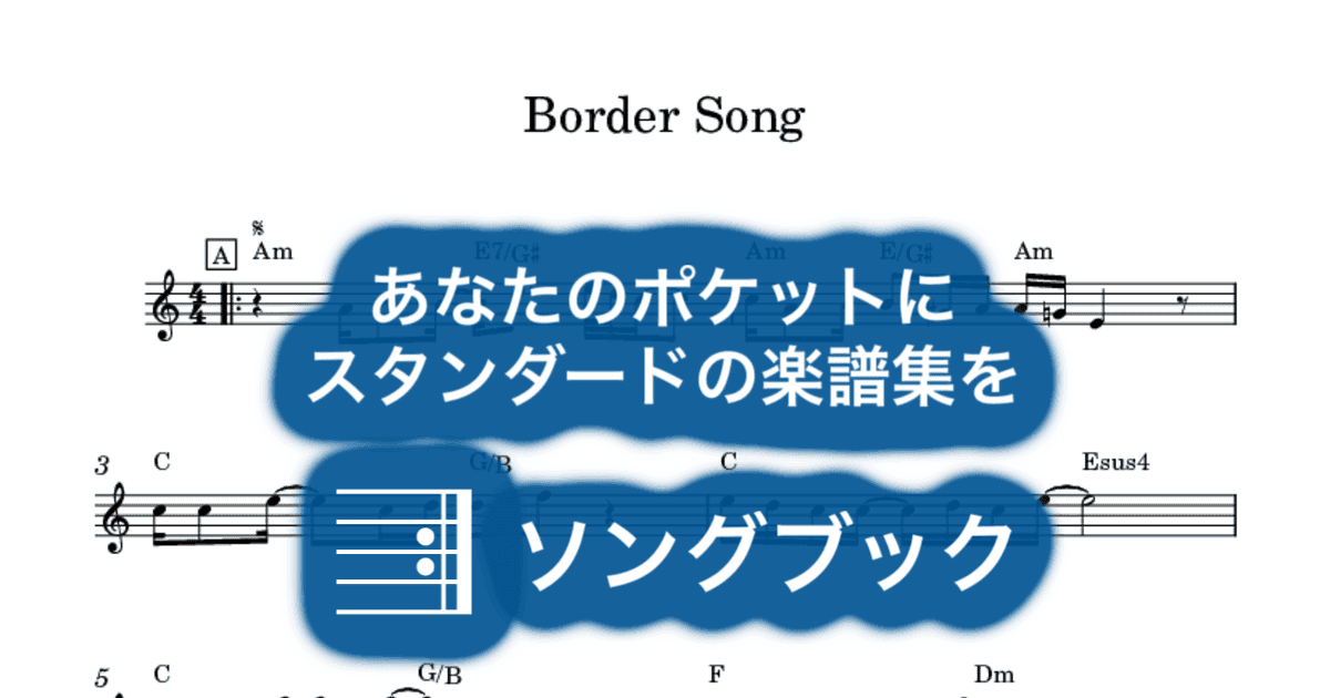 Border Songのサムネイル